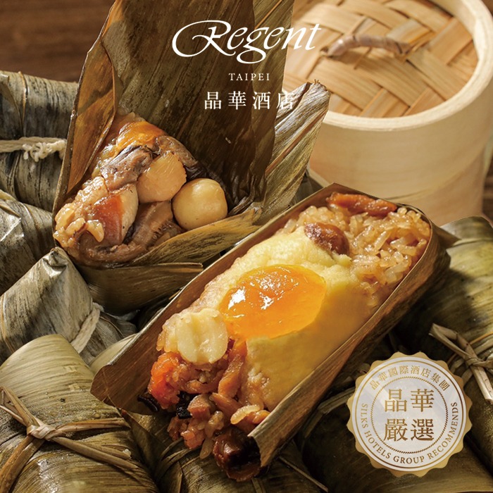 端午節快樂✨ |【晶華酒店】古早味總埔師粽禮-一口粽/竹香粽/海味珍饈【墊腳石】端午節 粽子 端粽