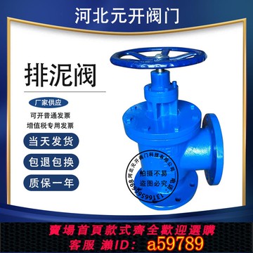 【全網低價 可打統編】SD44X手動快開排泥閥隔膜式排泥閥電動液動氣動排泥閥DN50 80 100