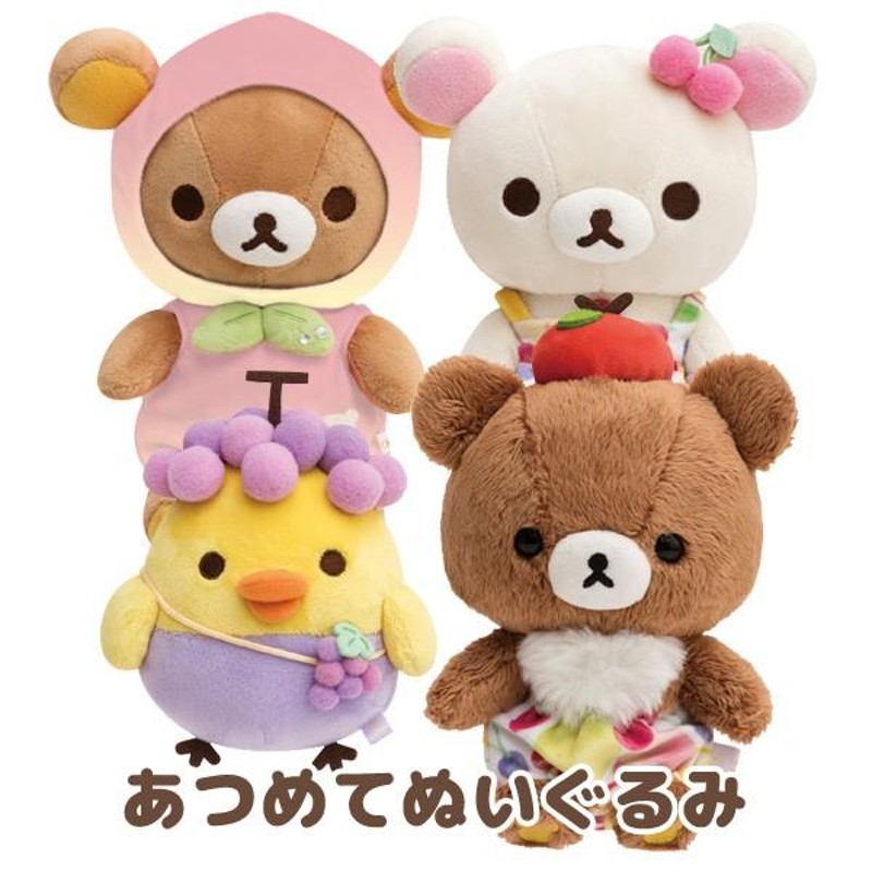 リラックマ あつめてぬいぐるみ リラックマストア 7周年 ハッピーレインボー San-Xネット リラックマ7周年記念ぬいぐるみ
