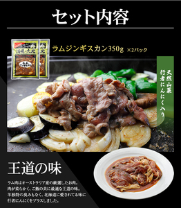 絶品！天然行者にんにく入り！ジンギスカン1100g満腹セット（ラム350g×2＋豚400g）