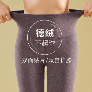 保暖褲秋褲女德絨發熱棉毛褲襯褲內穿高腰加厚絨緊身無痕打底褲