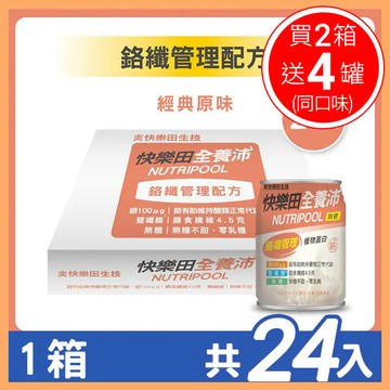 【快樂田】全養沛 鉻纖管理配方 - 經典原味 (無糖/全素) 一箱共24入【N1HF00002650000】