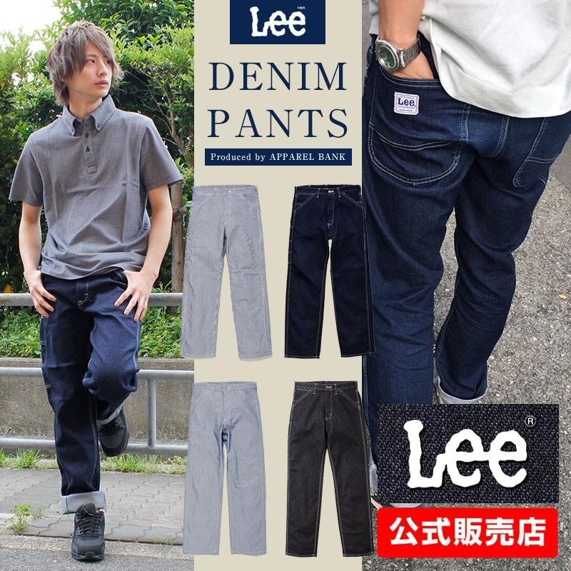 ペインターパンツ リー メンズ Lee チノパン パンツ ジーンズ 作業