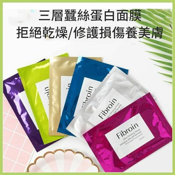 台灣出貨🔥正品泰國Fibroin  Fibroin睡眠面膜-免洗面膜 小F童顏蠶絲蛋白深層保濕面膜 補水面膜