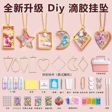 綠安禾🚚 滴膠掛件手工diy材料包水晶滴膠掛墜女孩兒童玩具生日禮物套裝