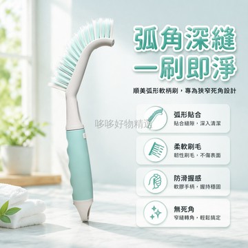 台灣出貨✨ 軟膠柄縫隙刷 長柄彎頭清潔刷 廚房浴室硬毛刷 多用途去死角刷 居家清潔工具