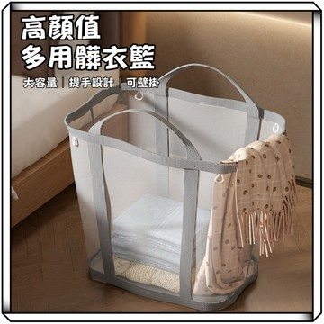隔日到貨【享峰格✨大容量收納】髒衣籃 洗衣籃 玩具收納籃 衣物收納 雜物收納 收納袋 收納籃 旅行收納 購物袋 手提袋