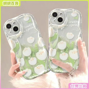 工廠直銷✨白鬱金香適用蘋果17ProMax手機殼iPhone16Pro透明15Plus/14少女13特價