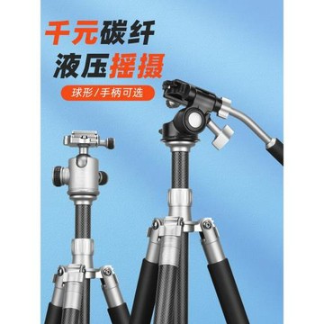 輕裝時代Q868C碳纖維三腳架單反相機超輕便攜旅行微單專業攝影攝像手機拍照支架碳素三角架手柄球形云臺套裝