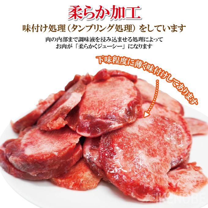 訳あり不揃い厚切り牛タン切り落とし下味加工品 500g（約250ｇｘ2個)冷凍　小分けパック品 牛たん 舌 焼肉