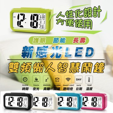【隔日到貨免運費！新升級雙音頻聲孔】《第二代智慧鬧鐘》 多功能智能懶人鬧鐘 電子LED夜光床頭鬧鐘 靜音時鐘鬧鈴