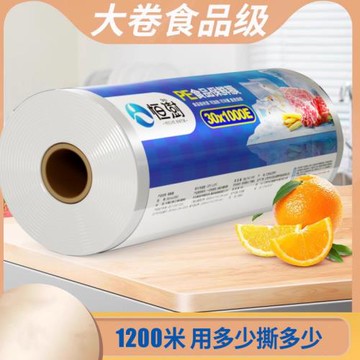 保鮮膜食品級家用經濟裝點斷式PE廚房冰箱剩菜剩飯美容院大卷商用