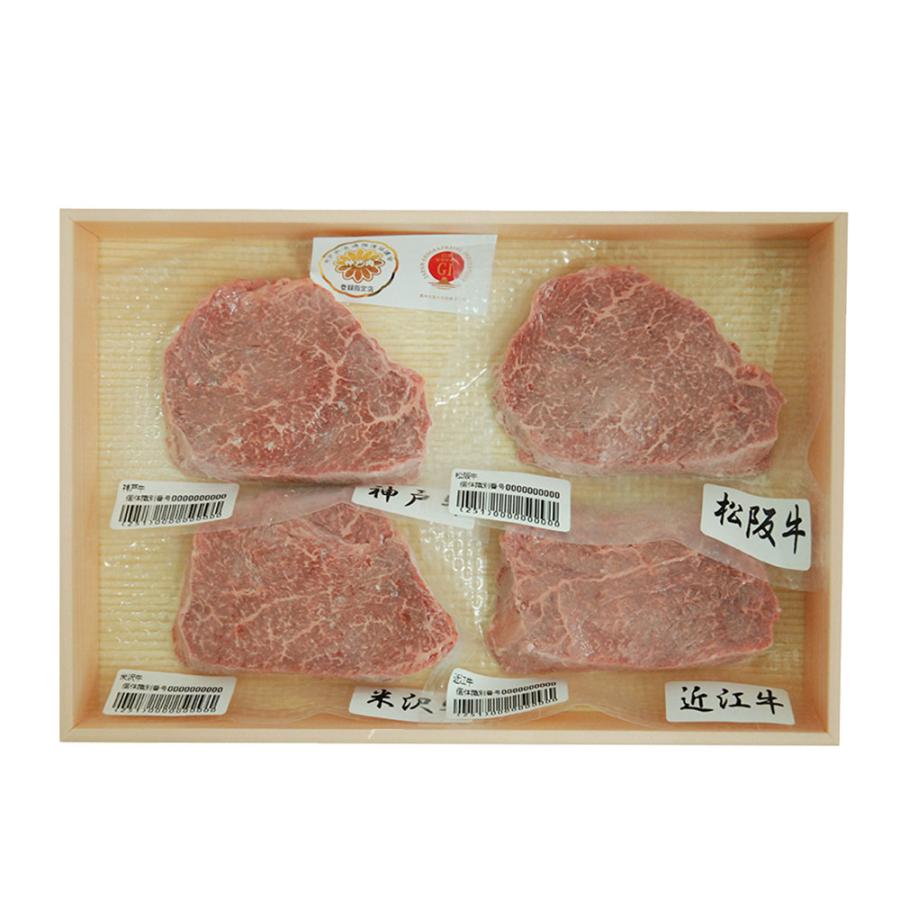 お歳暮 2023 「山晃食品」四大和牛モモミニステーキ240g（4枚）   牛肉 牛モモ