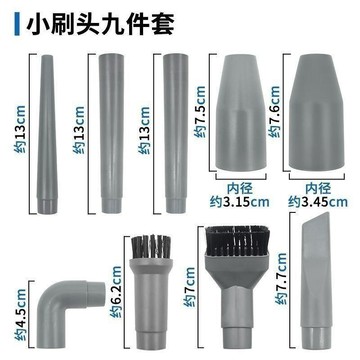 吸塵器配件迷你小刷頭九件套縫隙刷延長管小附件適用於美的/億力