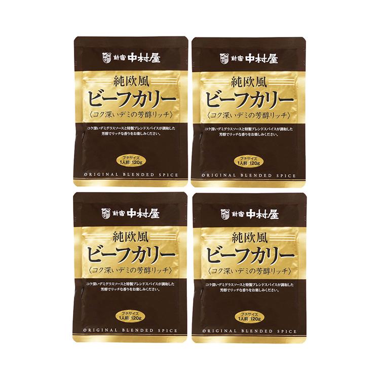 4食セット 新宿中村屋 純欧風ビーフカリー コク深いデミの芳醇リッチ 中村屋 ビーフカリー ビーフカレー レトルト カレールー 代引不可