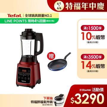 Tefal 法國特福 高速熱能營養調理機SP21冷熱雙全/一鍵清洗/豆漿機/副食品【買就送好禮】