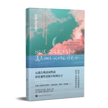 縱使沒有歲月靜好．還是相信我們值得更好