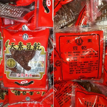 【粿女兒商行】 🔥現貨 天素豆乾 （紅標豆滷丁20g、沙茶風味24g）純素