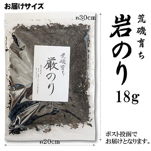 漁師の海苔 素干し海苔（のり） 18g ばら干し海苔 海藻 乾燥 採れたてをそのまま 漁師がつくる 乾し 業務用