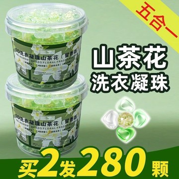 🔥臺灣出貨🔥140颗 洗衣膠球 8倍濃縮洗衣 洗衣球 洗衣凝珠 山茶花5D洗衣凝珠 濃縮洗衣液 手洗機洗家庭裝 清倉實惠