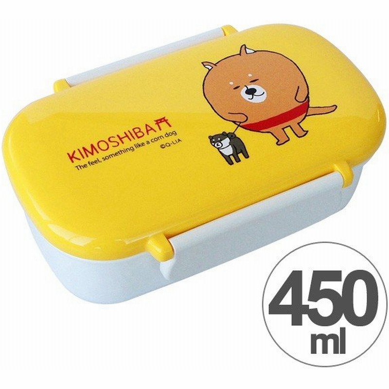 お弁当箱 1段 きもしば 450ml 食洗機対応 弁当箱 ランチボックス 子供用お弁当箱 おすすめ 通販 Lineポイント最大0 5 Get Lineショッピング