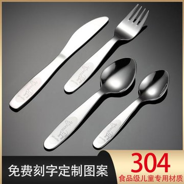兒童叉子不傷嘴不銹鋼304寶寶叉子吃面條餐叉卡通餐刀水果叉刻字