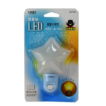 [家速配]愛麗絲LED星星小夜燈