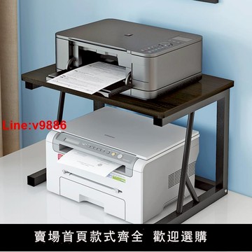 【台灣公司 超低價】小型打印機架子桌面雙層復印機置物架多功能辦公室桌上主機收納架