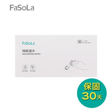 FaSoLa 多功能除膠濕紙巾 30入
