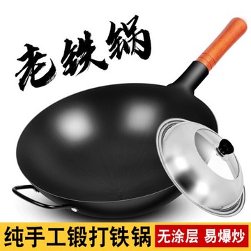 老式加厚鐵鍋章丘工藝鍛打炒鍋燃氣灶熟鐵鍋不生銹無涂層不粘鐵鍋