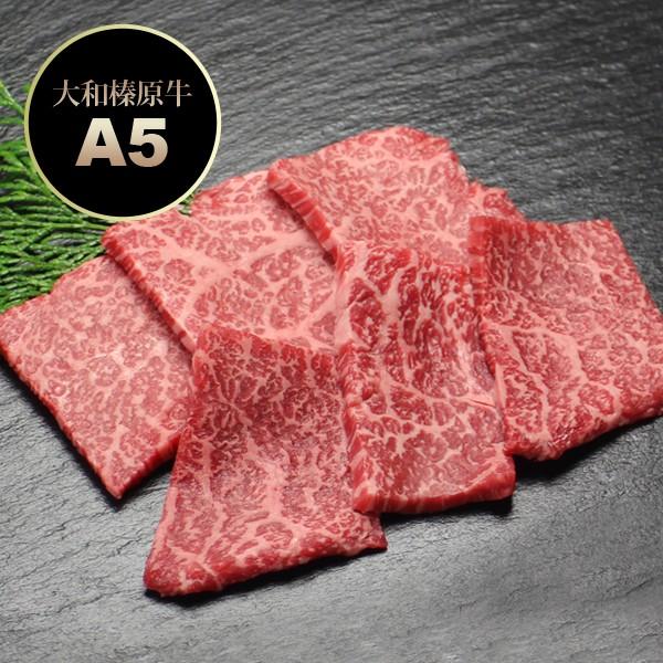 牛肉 黒毛和牛 A5 大和榛原牛 グルメ焼肉セット 400g （大和榛原牛のハネシタロース：100g・ミスジ：100g・霜降りウチヒラ：200g） 送料無料 冷凍便