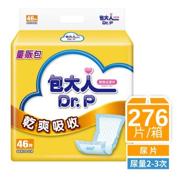 包大人 替換式尿片 乾爽吸收/整夜熟睡 量販包(6包/箱購  搭配成人紙尿褲)