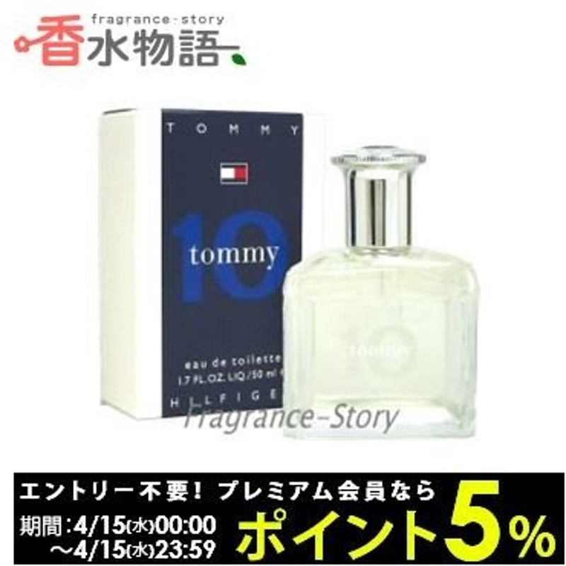 1435円 91％以上節約 トミー ヒルフィガー TOMMY HILFIGER コロン EDT SP 100ml 香水 あす