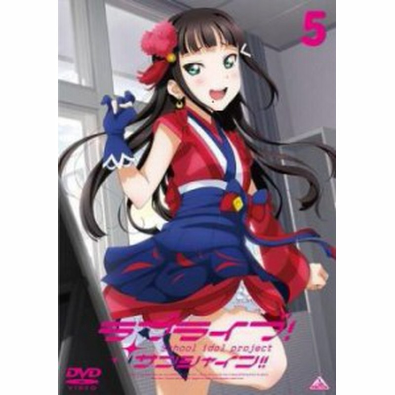 Cs ラブライブ サンシャイン 5 第10話 第11話 中古dvd レンタル落ち 通販 Lineポイント最大1 0 Get Lineショッピング