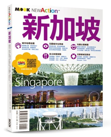 新加坡[二手書_良好]