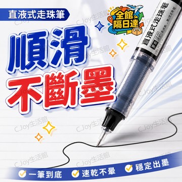 🌟臺灣出貨🌟 一組三色直液筆同時具備黑紅藍 0.5mm 細字順滑，補習 通勤讀書隨身攜帶超輕便 直液式走珠筆 中性筆RY