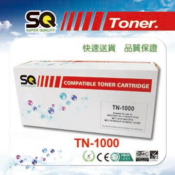 SQ TONER FOR BROTHER TN-1000 黑色相容碳粉匣 適 HL-1110/DCP-1510/MFC-1810/1850/1815/MFC-1910W/DCP-1610W/HL-1210W
