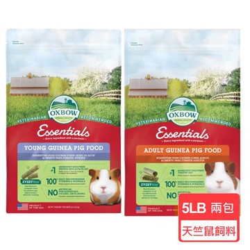 【OXBOW】天竺鼠飼料 5LB/包;兩包組