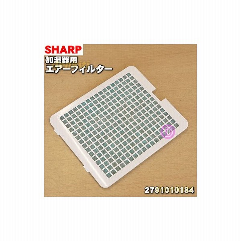 在庫あり!】 2791010184 シャープ 加湿機 用の エアフィルター 在庫あり!】 2791010184 シャープ 加湿機 用の エアフィルター