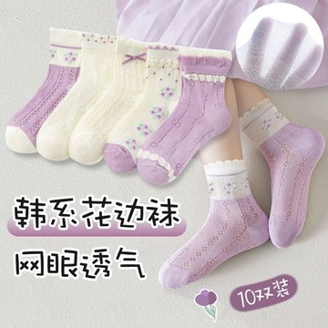 AL 兒童襪子 女童襪子 兒童薄款襪子 女童夏季襪子薄款花邊網眼中筒襪透氣兒童夏天女寶可愛兒童公主襪