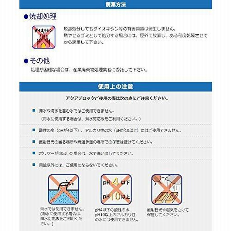 祝日日水化学工業 防災用品 吸水性土のう 20枚入り 再利用可能版(真水対応) NDシリーズ 「アクアブロック」 ND-15 その他防災、防犯、セーフティ 