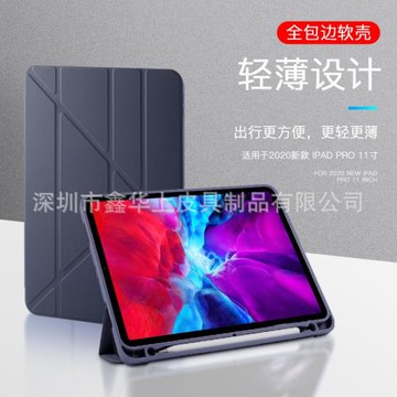 適用于新品新款iPadPro11英寸帶筆槽變形金剛保護套軟殼皮套