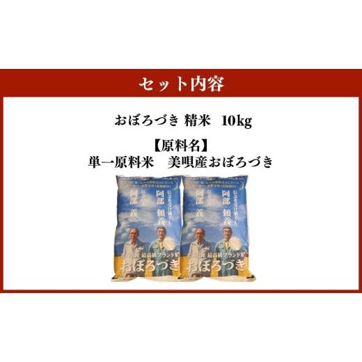 ふるさと納税 北海道 美唄市 阿部頼義さんの美唄産おぼろづき 10kg