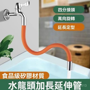 水龍頭加長延伸器 衛生間陽臺浴室龍頭 延長器防濺水頭嘴神器通用 水龍頭防濺水神器 萬向水龍頭 水龍頭延伸器 水龍頭節水器