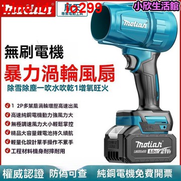 勁 暴風機 除塵機 除雪吹水 工地 手提式 兩用 強力吹風機