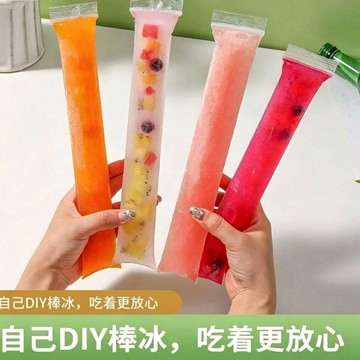 夏季涼爽 食品級一次性棒棒冰袋家用冰塊冰棍雪糕自制冰棒碎冰冰格無毒模具 製冰 冰格 冰棒模具 冰塊模具 製冰模具