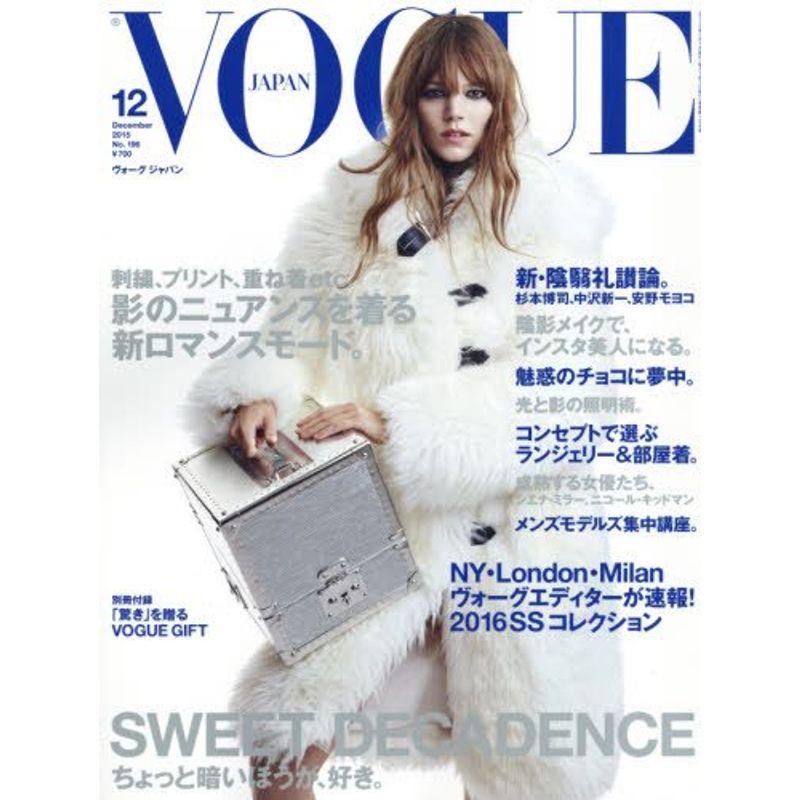 VOGUE JAPAN (ヴォーグ ジャパン) 2015年 12月号