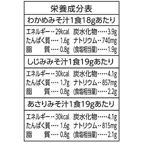 マルコメ 生みそ汁 料亭の味 お徳用 即席味噌汁 21食×10袋