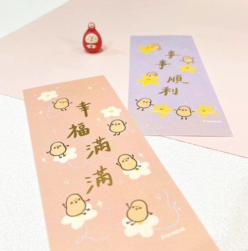 小薯燙金長揮春