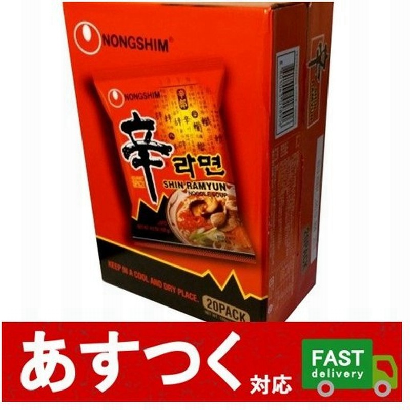 韓国 辛ラーメン 袋 韓国 即席 インスタント ラーメン 5袋入 4 ケース販売 コストコ 5663 通販 Lineポイント最大0 5 Get Lineショッピング